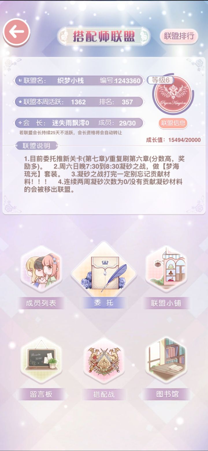 iq联盟招人截图