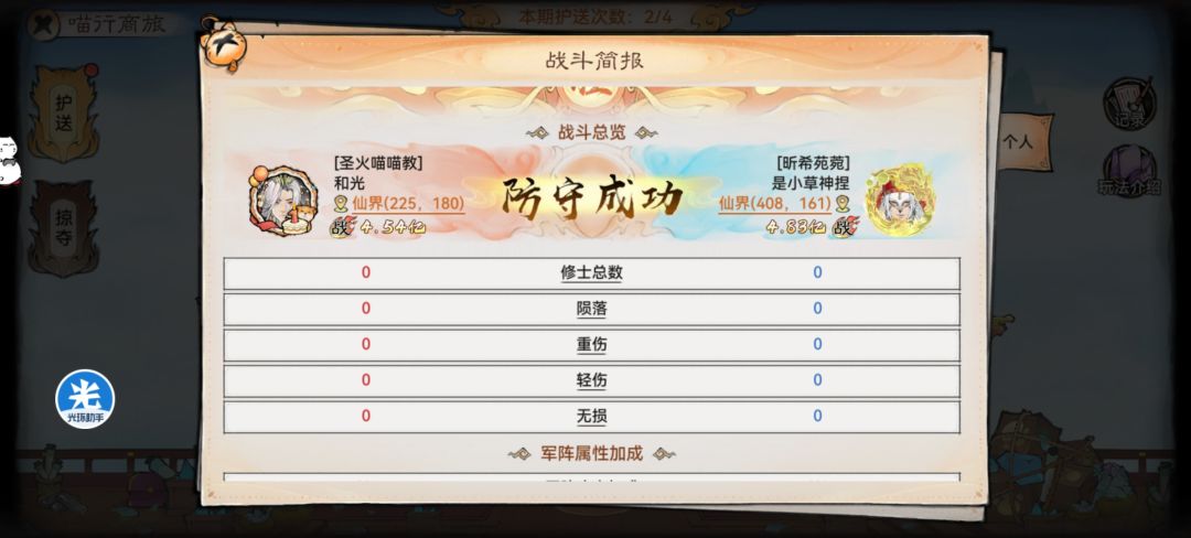 为了3个许愿币至于吗 2