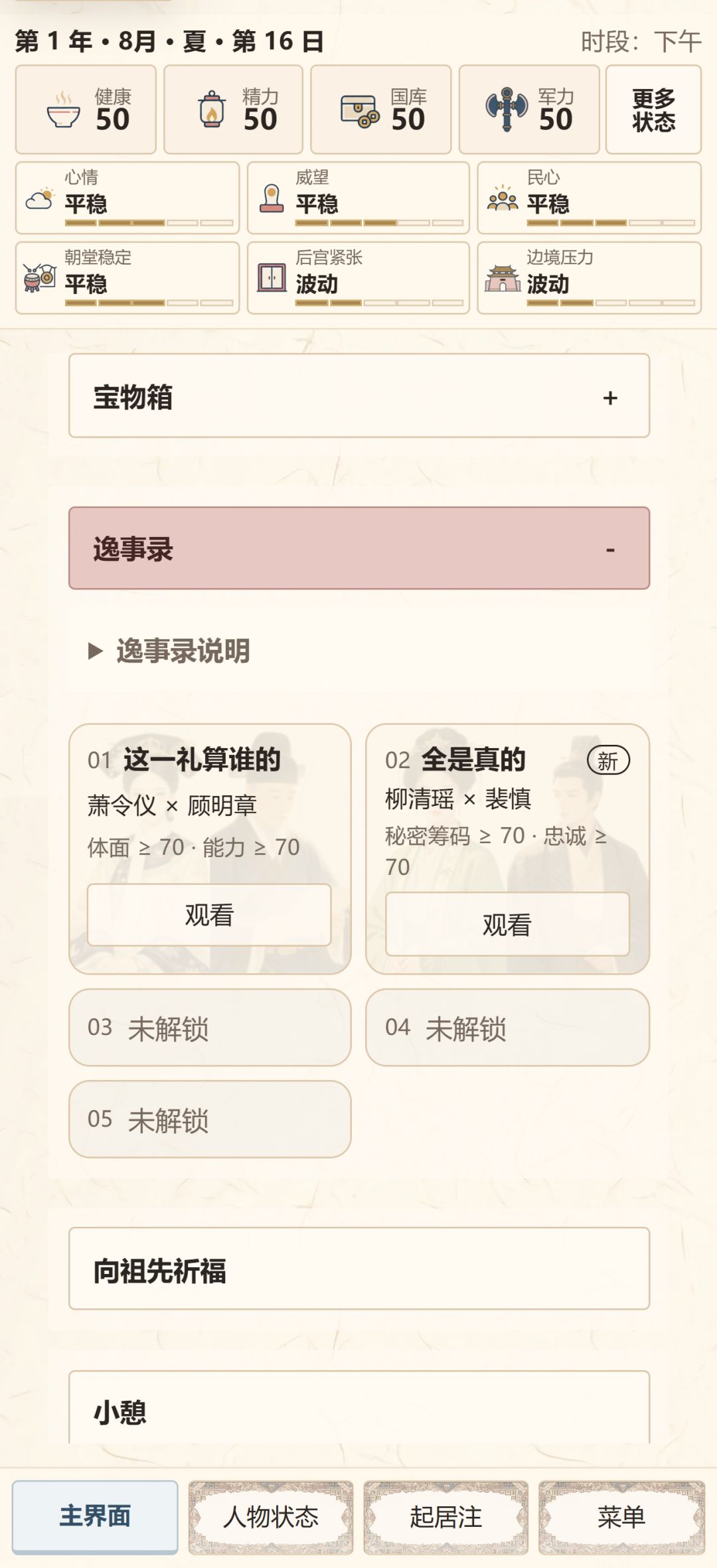 20260806更新 5