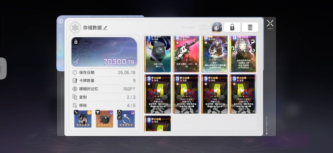 改改能毕业不 1