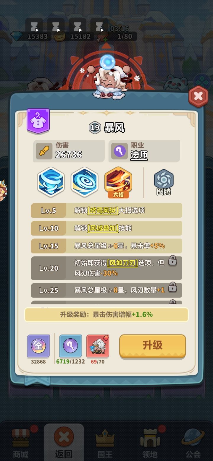 永远的蔚蓝星球:暴风全方位进阶攻略!截图