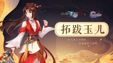【联动人物介绍】拓跋玉儿——美人如玉刀如虹 琵琶俪影气吞雄