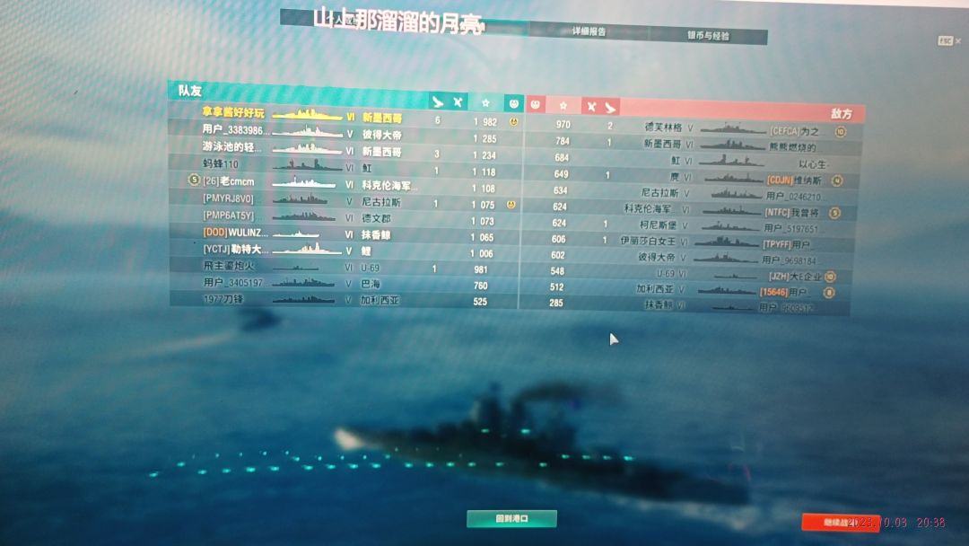 第一次拿海怪 2