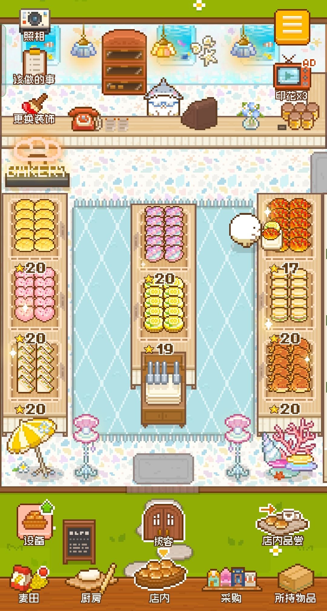 夏日海滩风格家具! 1