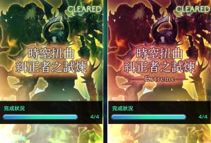 〔回生〕时空扭曲纠正者之试炼 时廻生全条件速杀合集+心得分享