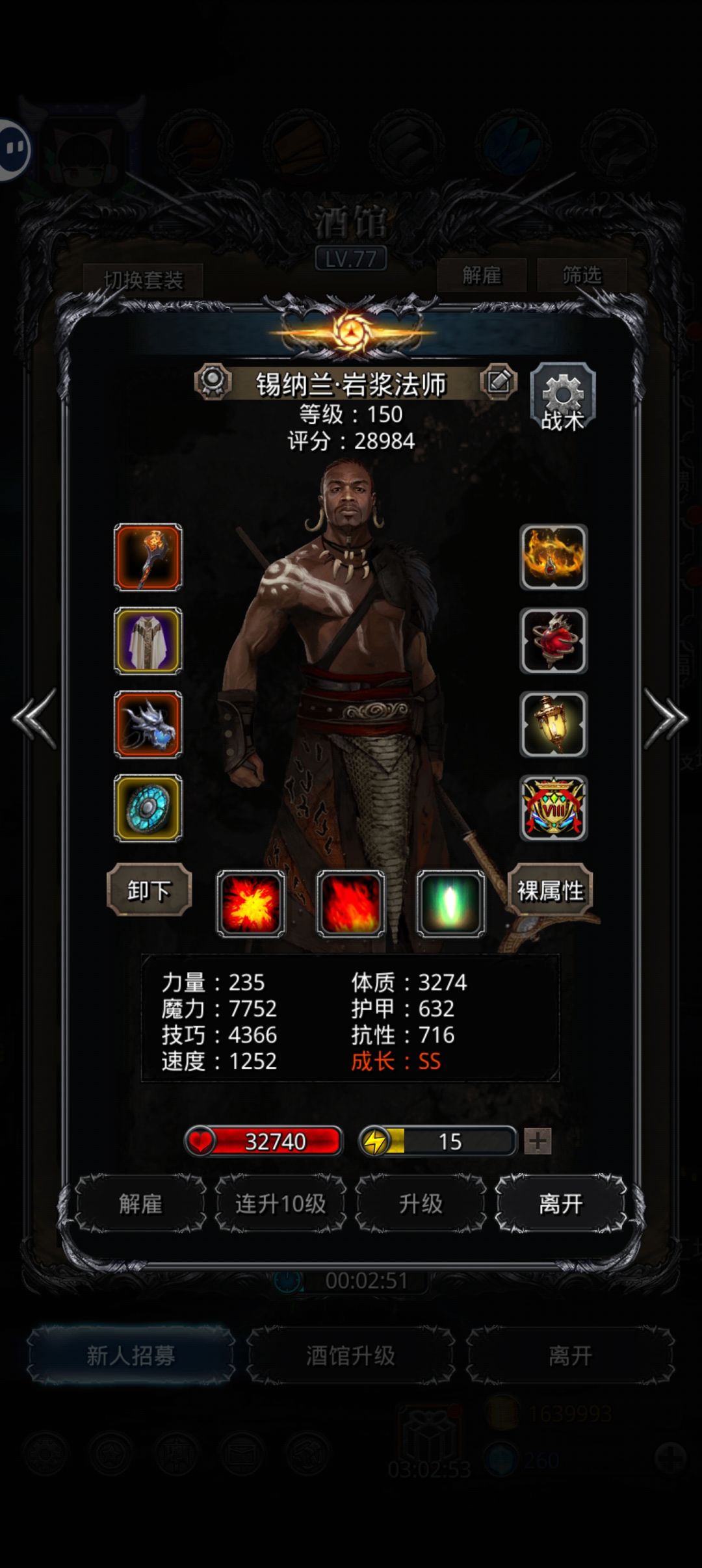 图29噬魂巨蜥 2