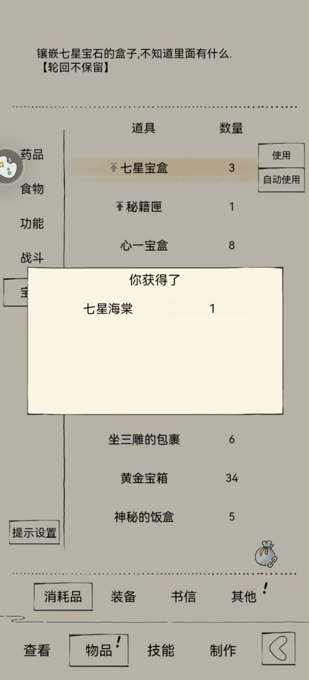 意外之喜 1