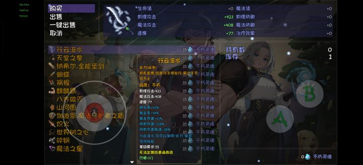 不朽灵魂有BUG每次准备到30个就自动消失，这也太离谱了。截图