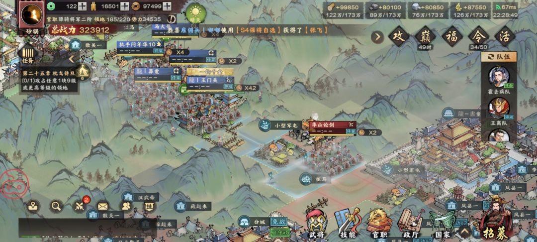 一起玩 1