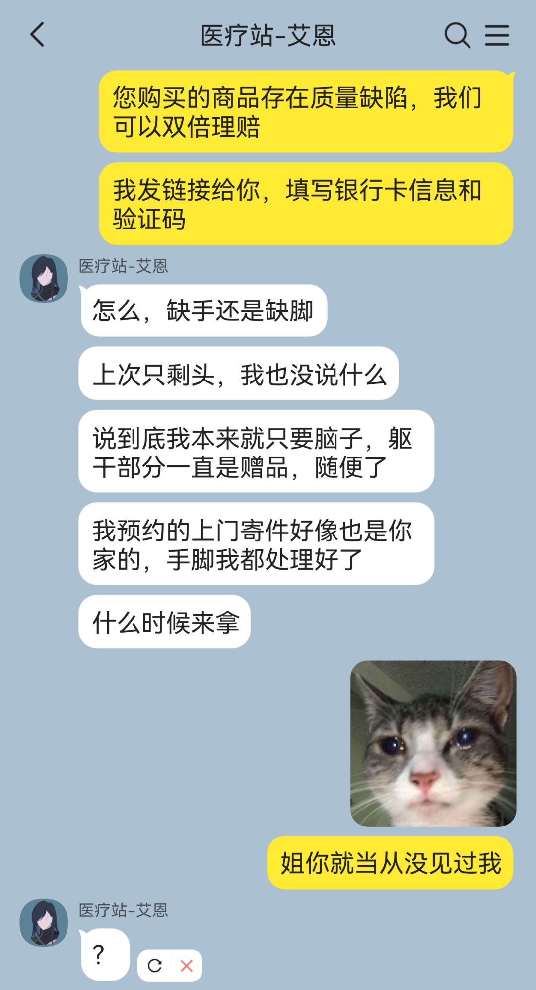 骗子最后悔入行的一集 5