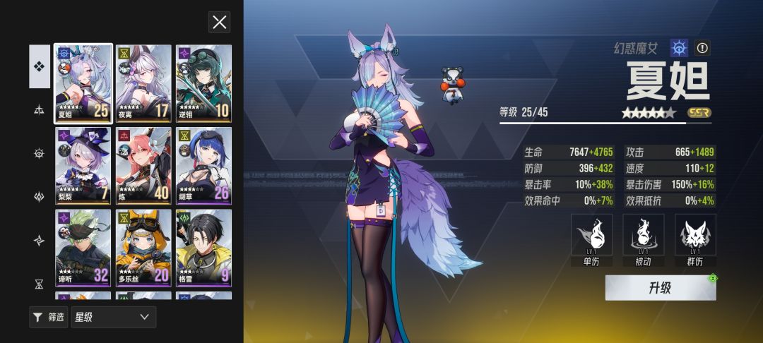 接下来怎么补强啊芙蕾雅抽不抽 1