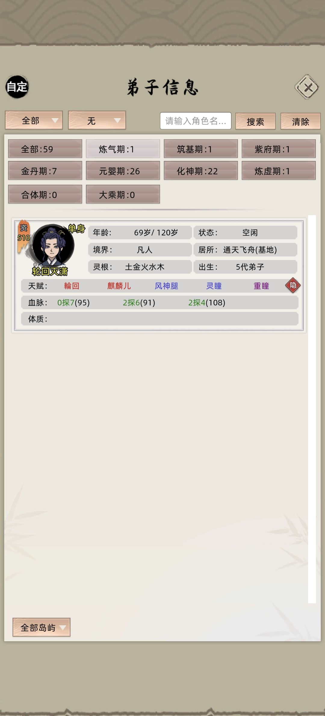 原来多血脉是能生出轮回天赋的 1