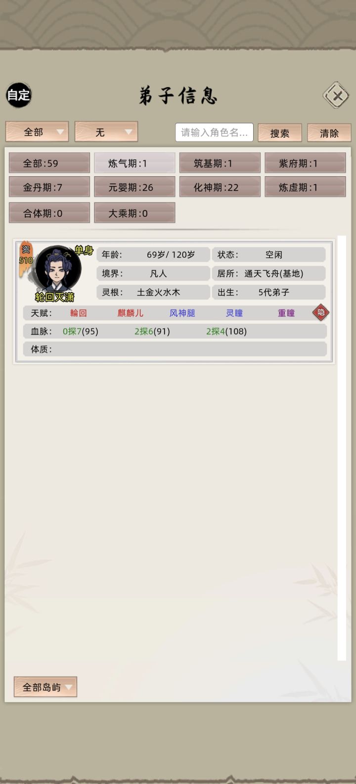 原来多血脉是能生出轮回天赋的截图