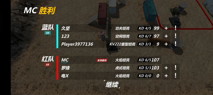 细节2v2截图