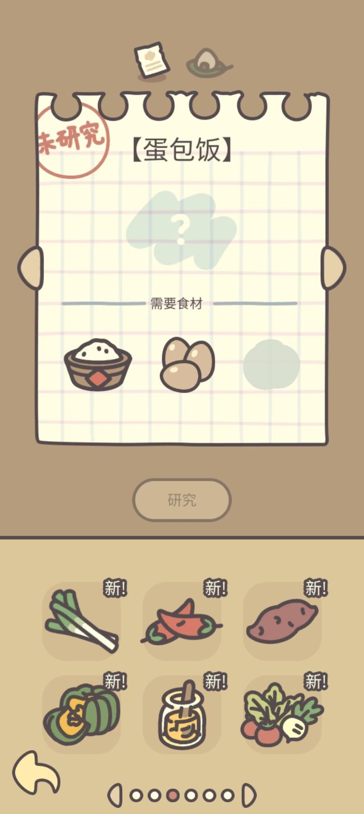 最后一个怎么搞截图