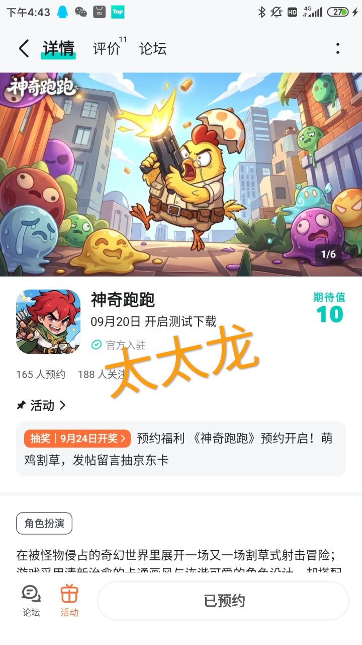 祝福游戏玩家越来越多，好评不断截图