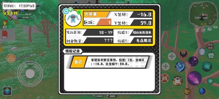 事件分享截图