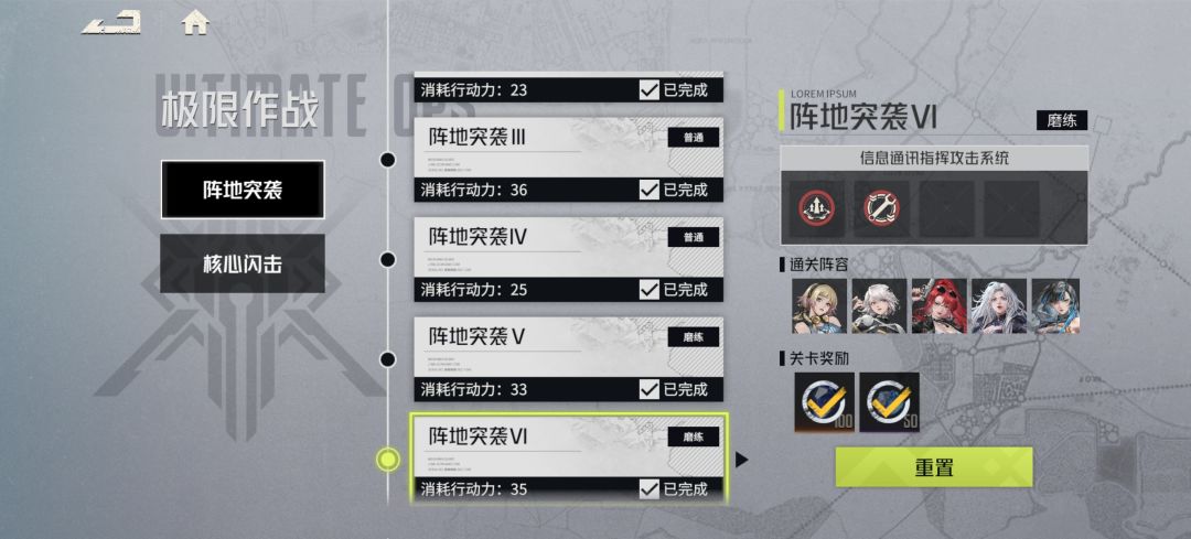结束 2