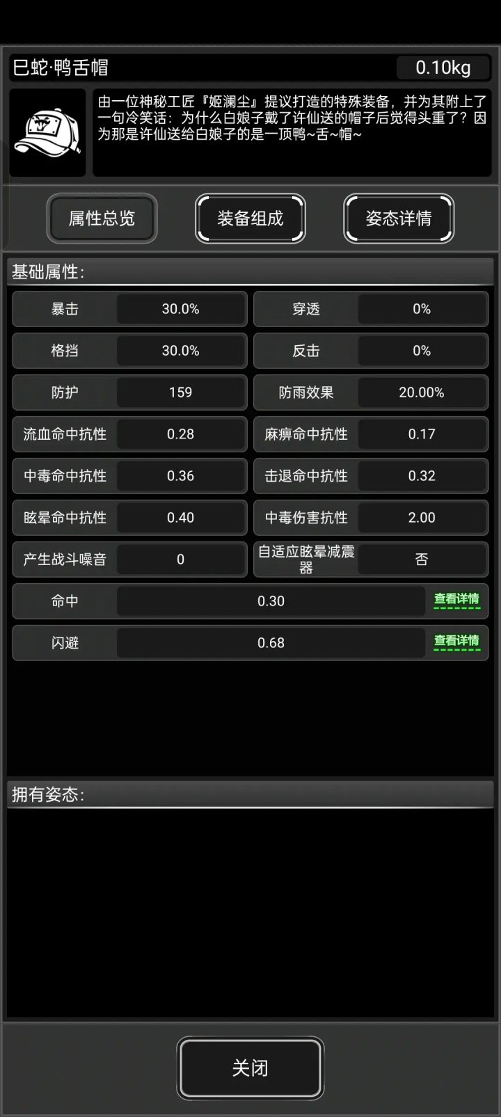 复刻鸭舌帽截图