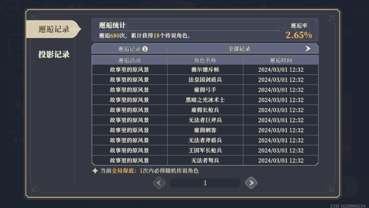 真有你的!截图