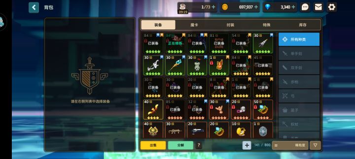 有没有大佬知道我这个下水道是什么情况 我满足那个词条上限的条件了他没给我开截图