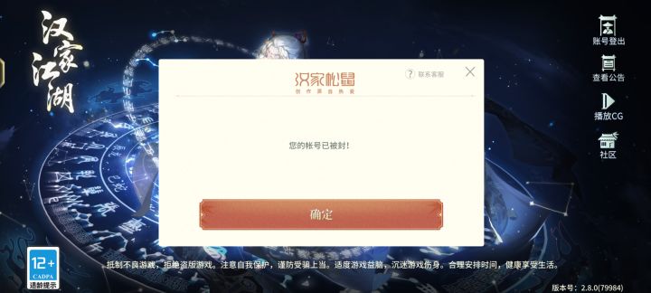 为什么莫名其妙封人号啊?客服也联系不上截图