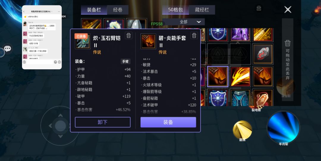 换爆伤高破高会心 9