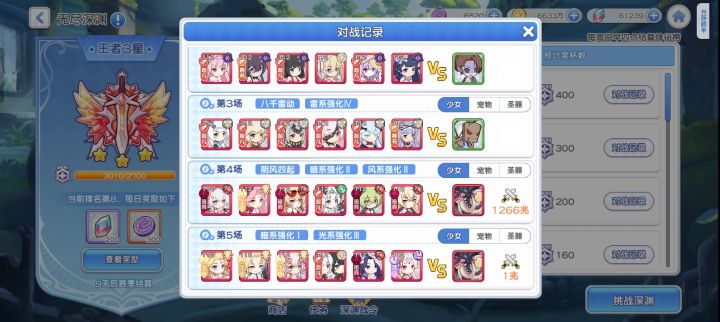 深渊全是亚莉莉和光弓截图
