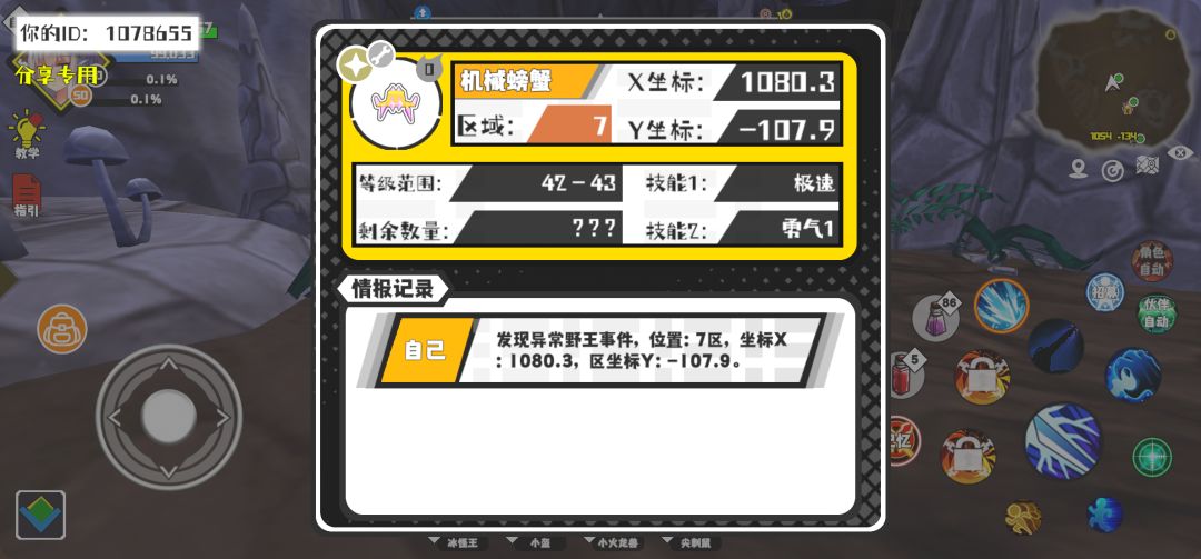 事件分享 1