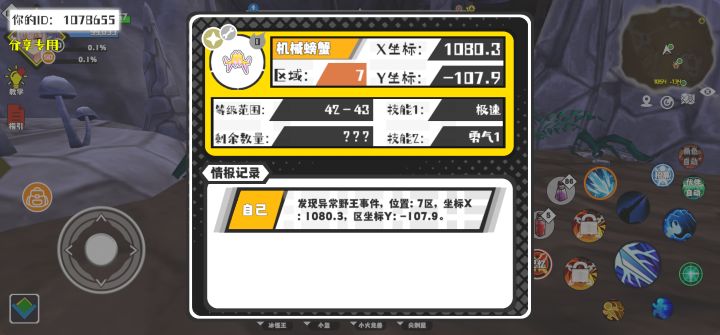 事件分享截图