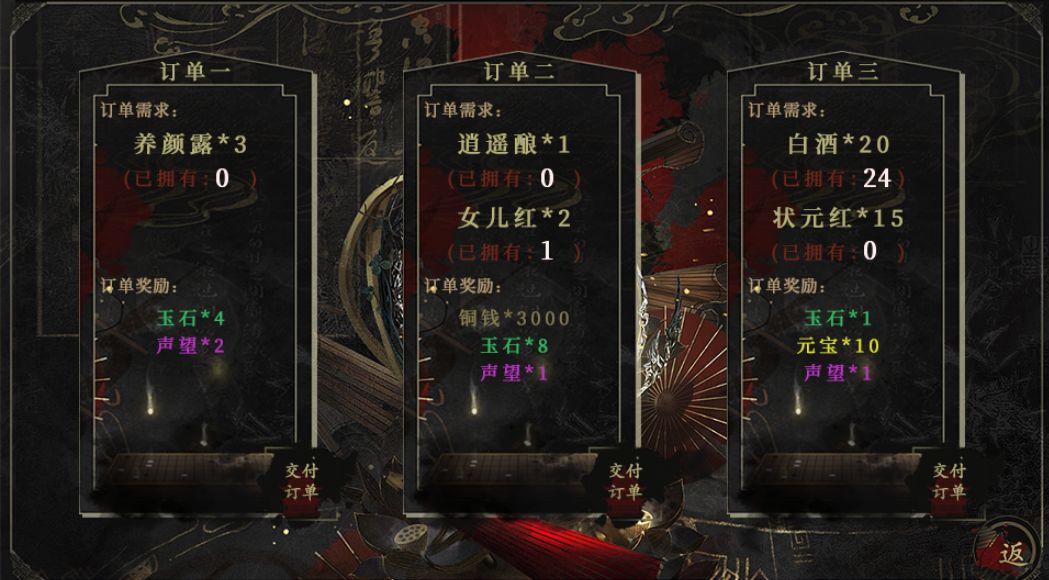 诉心·新人tips 2