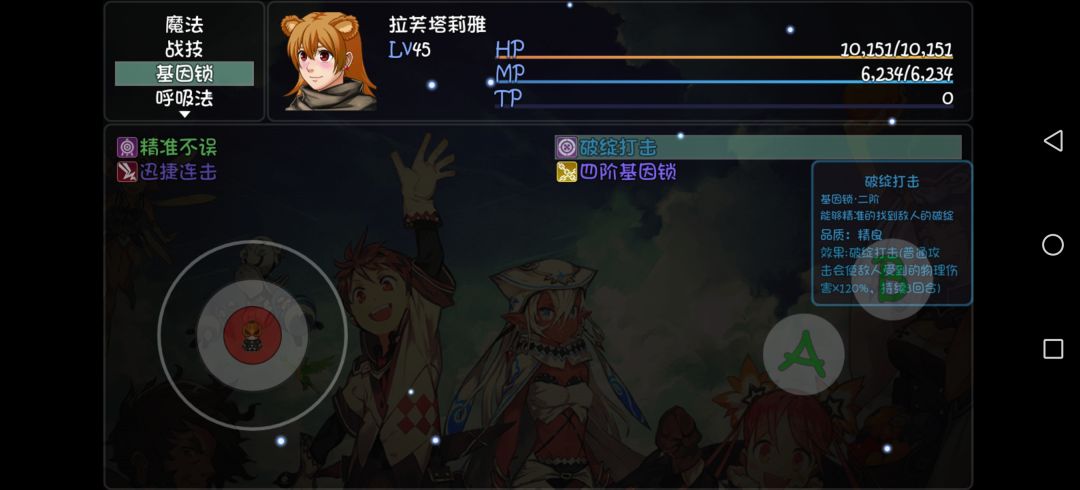 挂机神魔 2