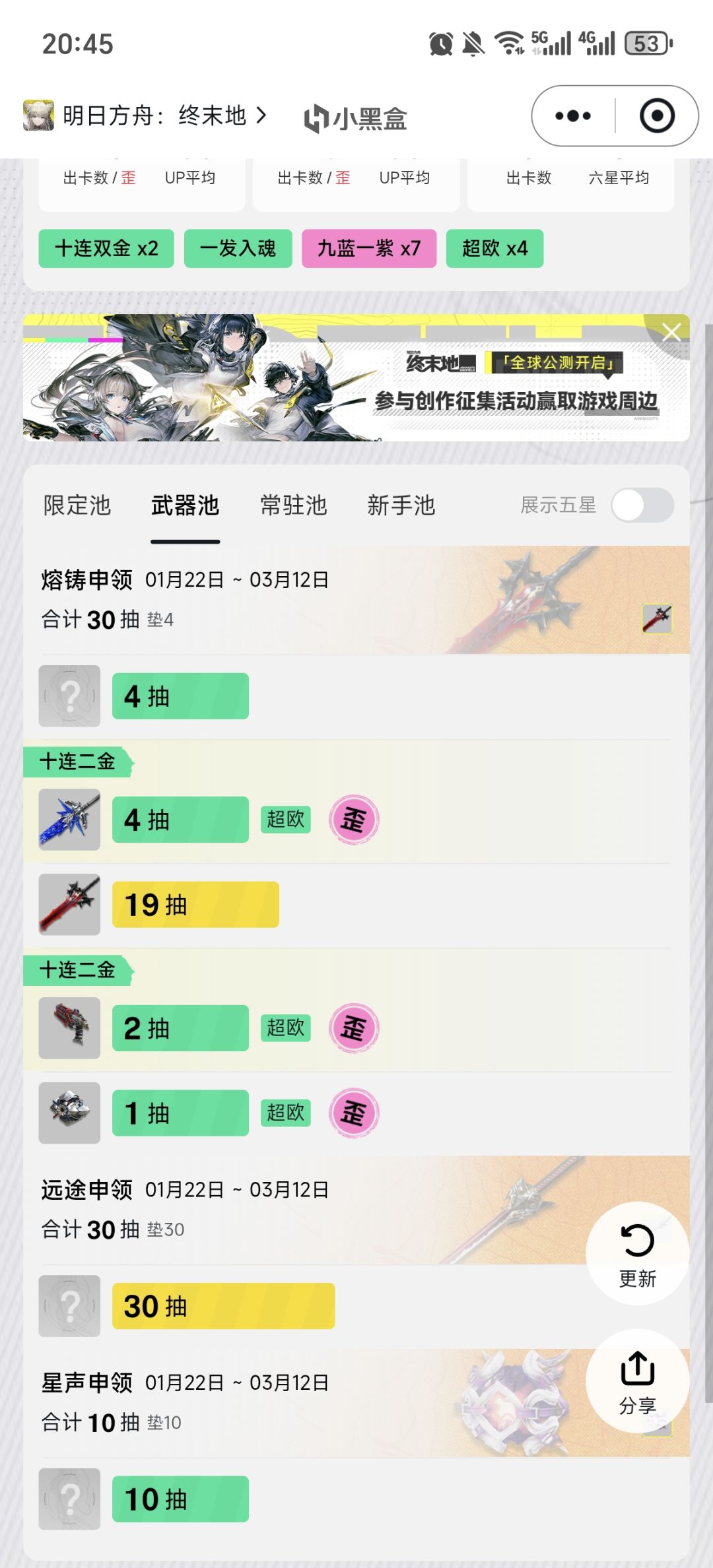 一命加一专42 2