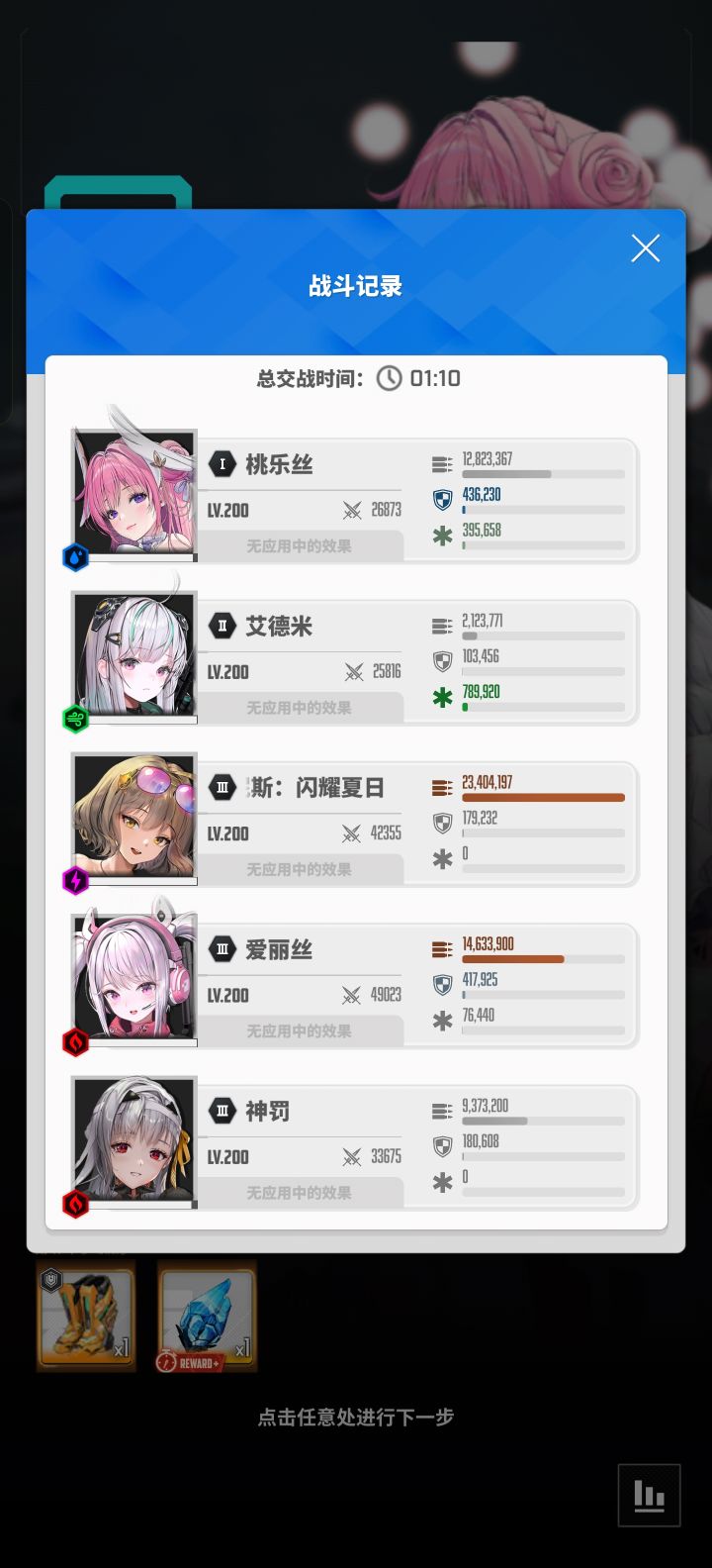 打了把神罚 还行截图
