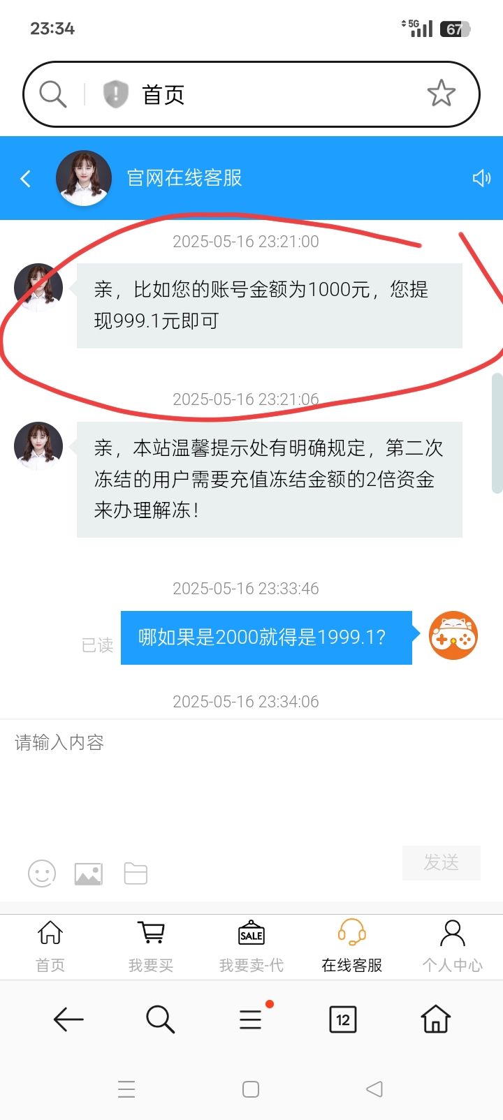 问一下暖妈们(太多了没有一一截图) 12