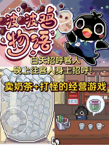 游戏高分✓按键零分❌啵啵鸡游玩感想