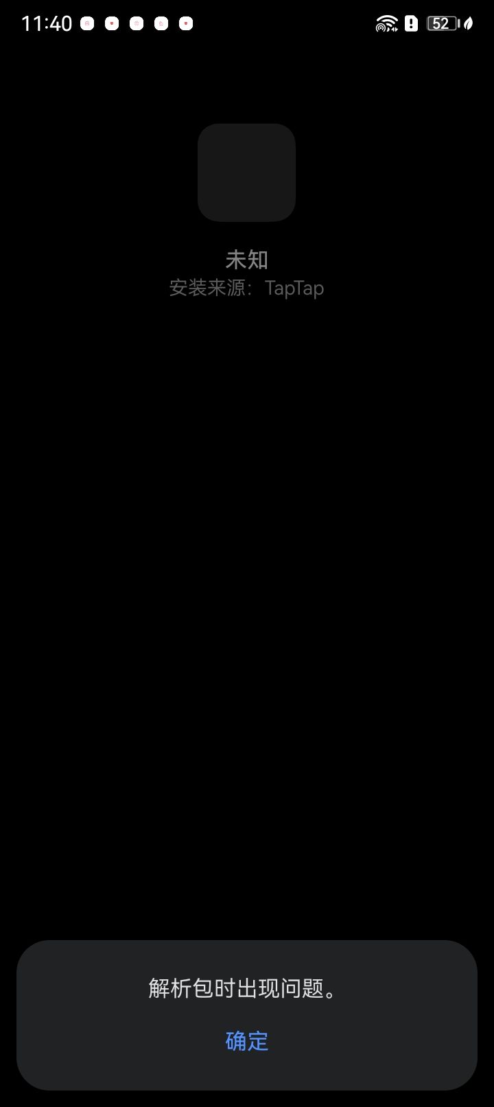 这是为啥呀？截图
