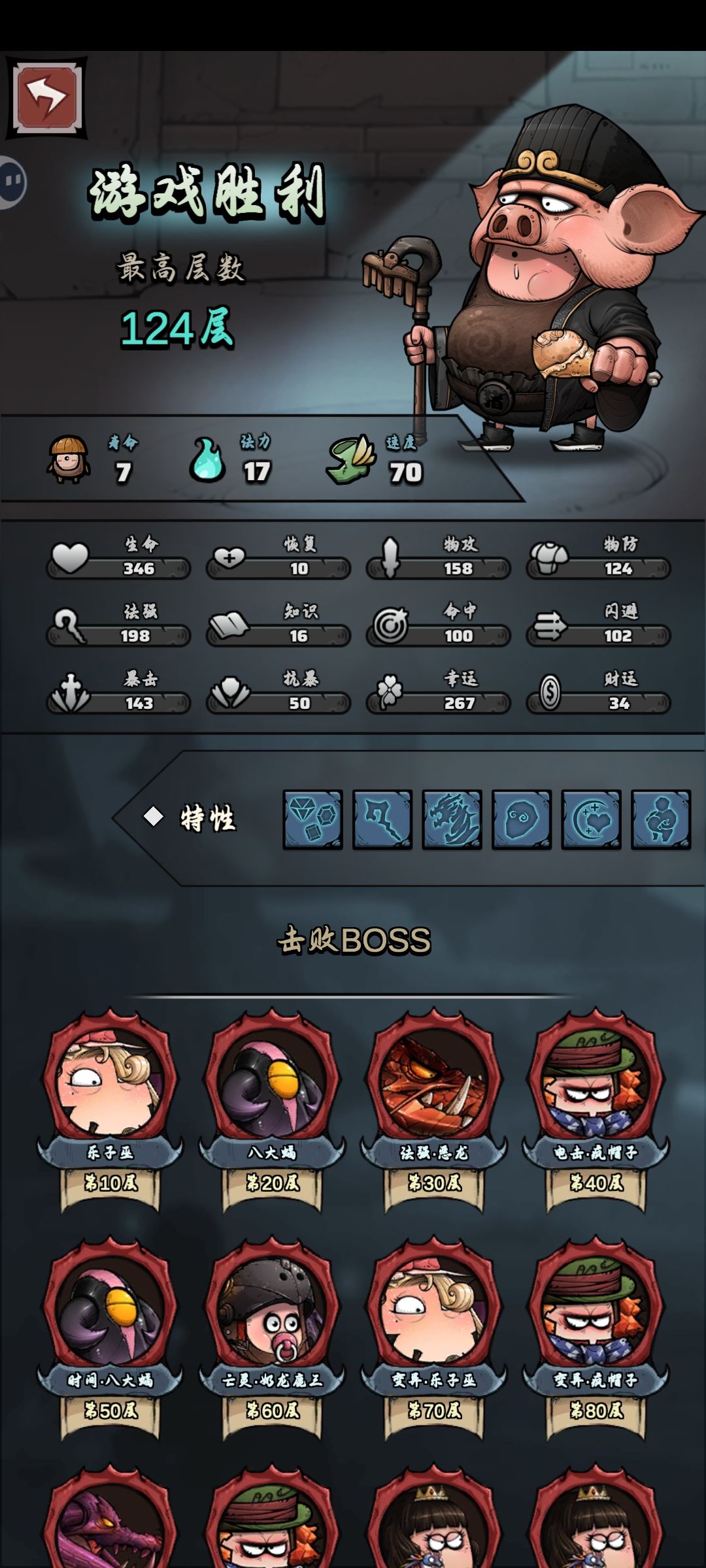 这血量怎么肥四 1