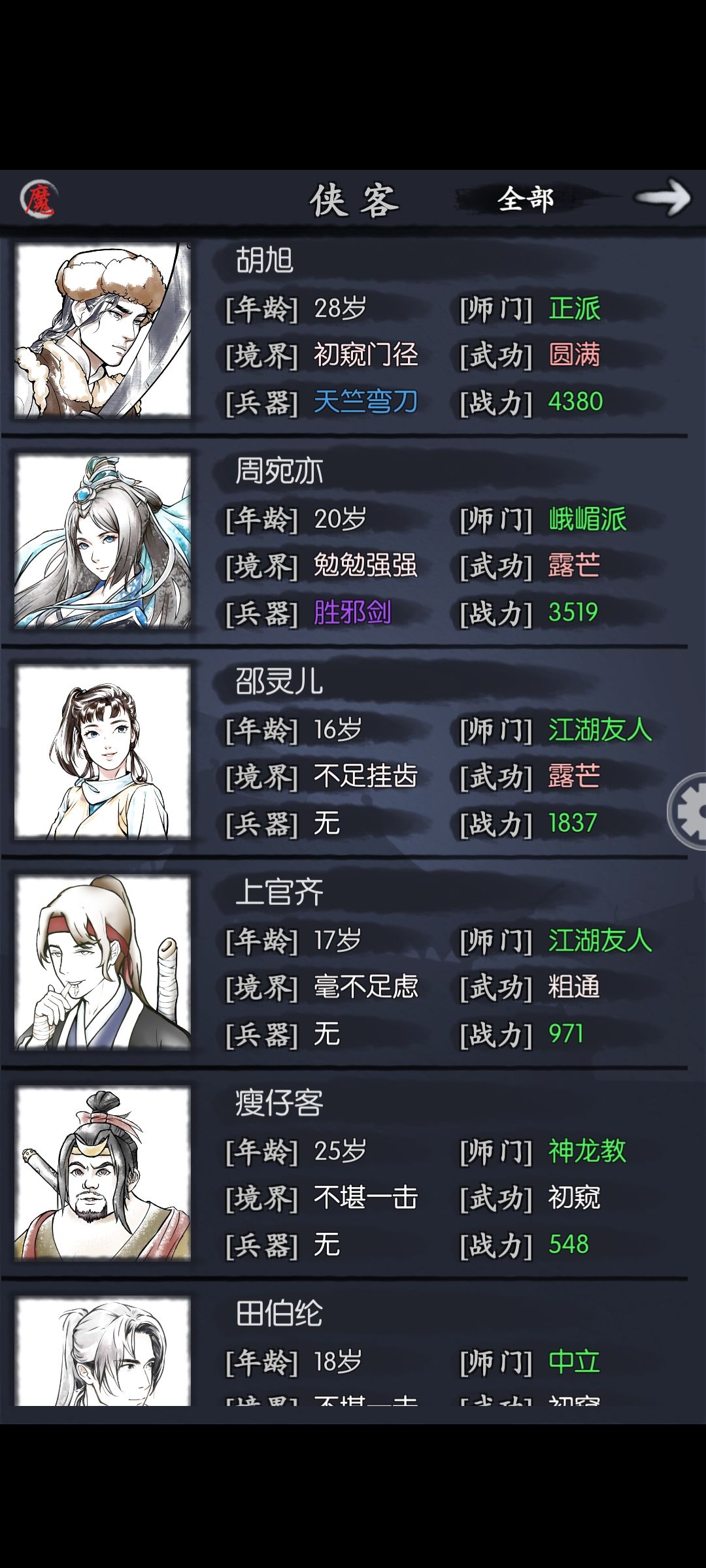 目前挂紫 2
