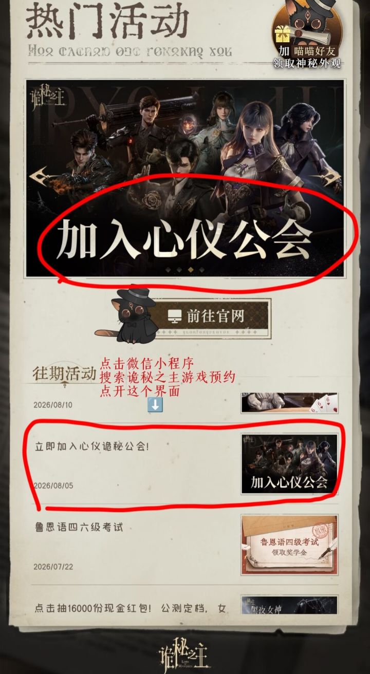 没进工会的宝宝们欢迎加入忘川截图