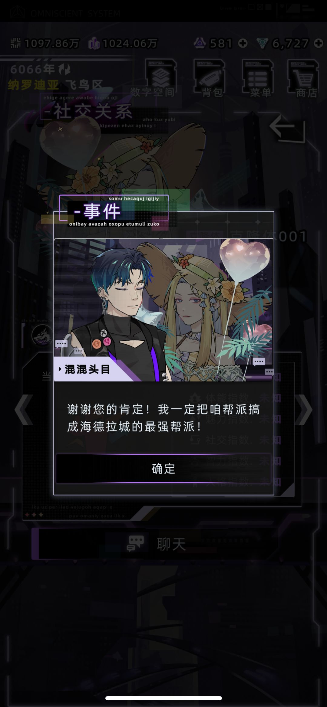 克隆体剧情-乖张风格 4