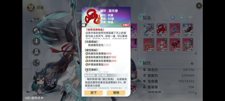 抽到混天绫了截图