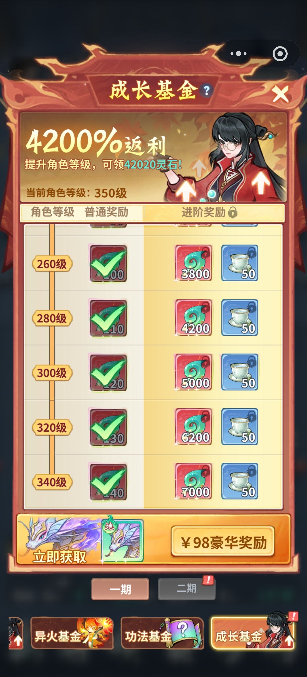 异火以及焚天塔后续材料点天赋 7
