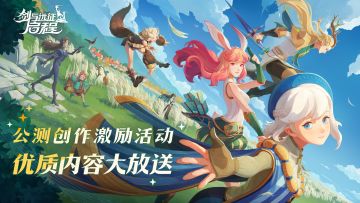 创作激励活动火热进行中，优质攻略大放送！