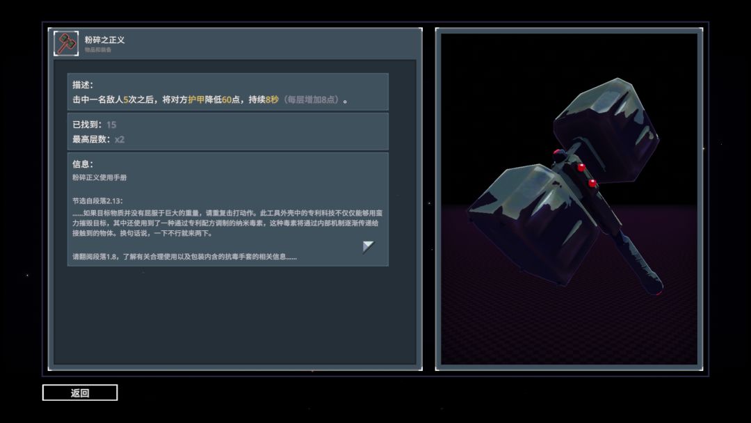 【雨中冒险2】动作类肉鸽游戏,指挥官装备推荐(3) 1