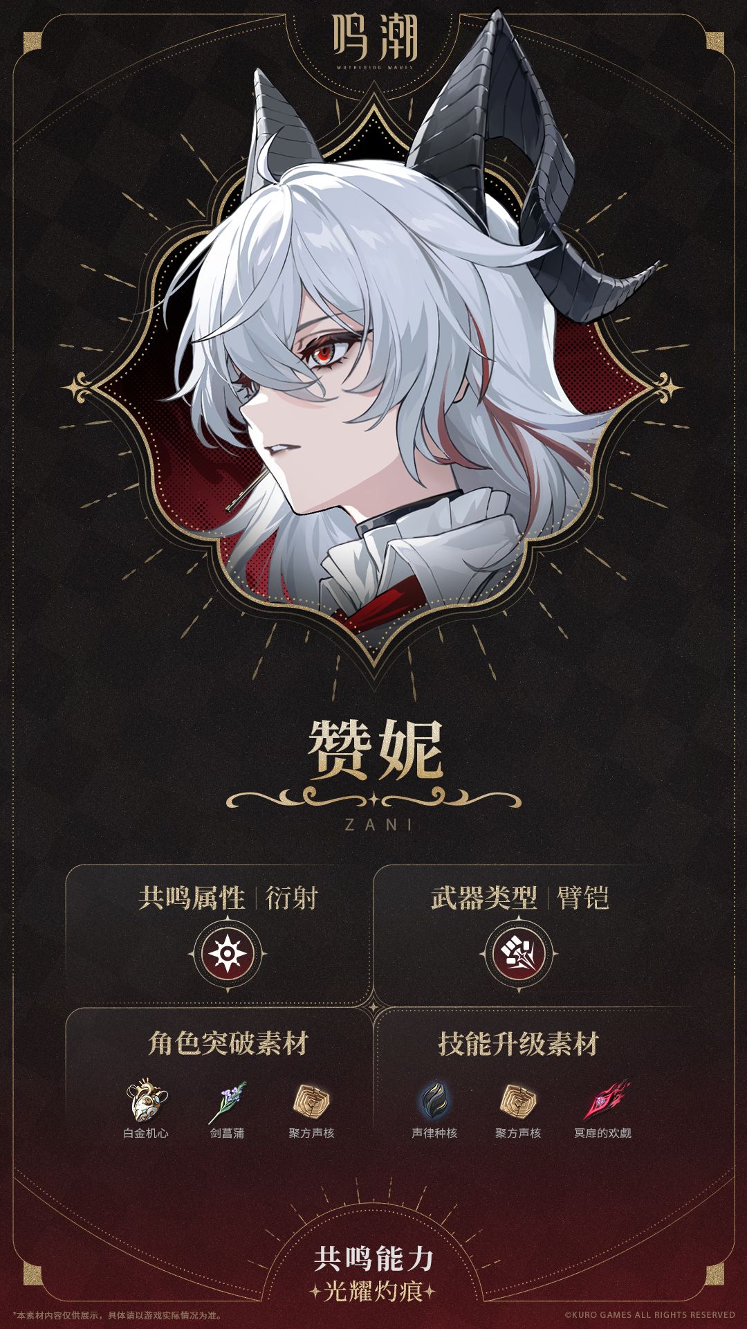 光燥重度依赖，2.3赞妮抽取养成建议 3
