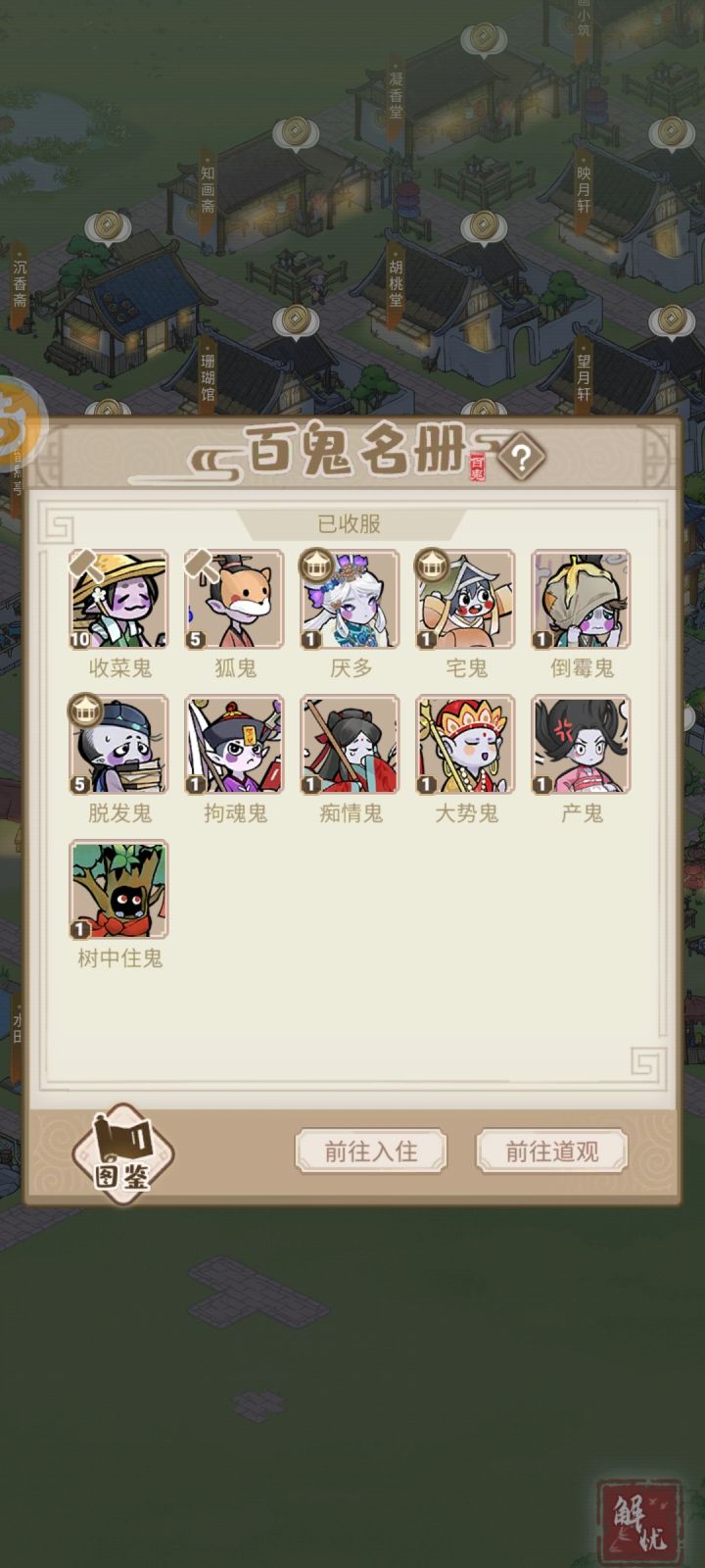 这个鬼什么用截图