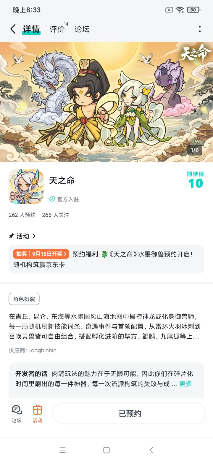 期待期待!期待游戏越来越好。早日上线!截图