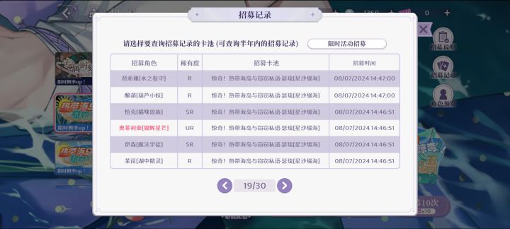 2w钻歪了三个ur？？？截图