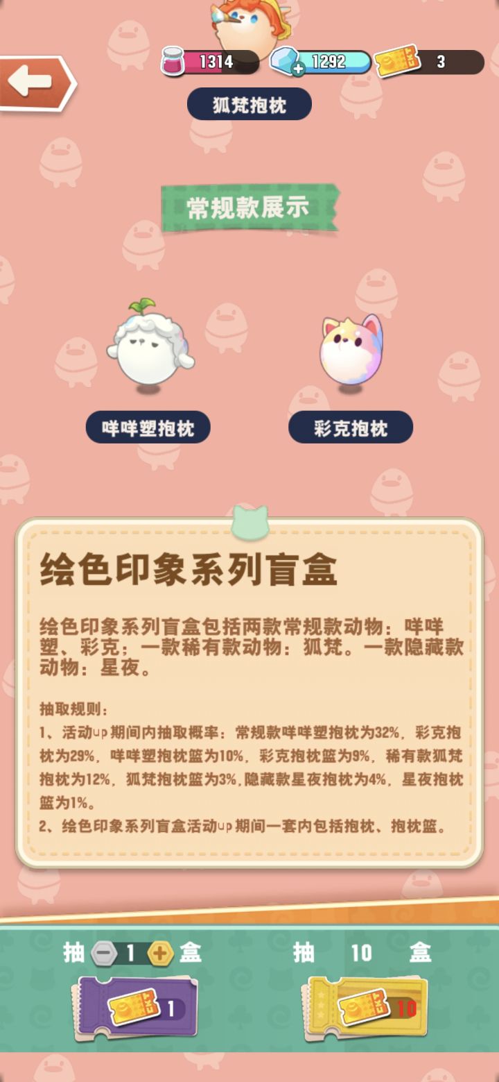 百分之四的概率是真的吗截图